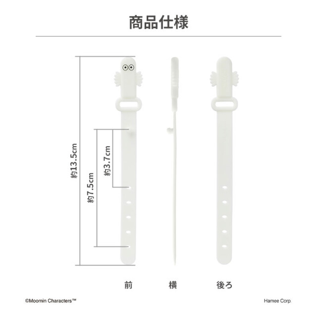 ムーミン/シリコン ケーブルタイ 3本セット (ニョロニョロ)サブ画像
