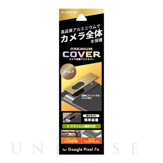 【Google Pixel 7a フィルム】カメラ保護アルミカバー「PREMIUM COVER」 (ゴールド)