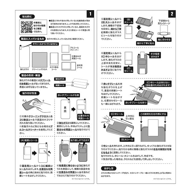 【iPhone15 フィルム】2度強化ガラス (さらさら防指紋)サブ画像