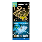 【iPhone15/14/13/13 Pro フィルム】2度強化ガラス (さらさら防指紋)