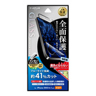 【iPhone15 Pro フィルム】ガラスフィルム「GLASS PREMIUM FILM」 全面保護 (ブルーライトカット)