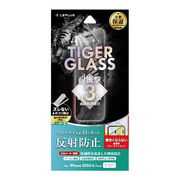 【iPhone15 フィルム】ガラスフィルム「TIGER GLASS」 (反射防止・ブルーライトカット)