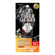 【iPhone15/15 Pro フィルム】ガラスフィルム「TIGER GLASS」 (超透明)