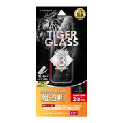 【iPhone15 Pro Max フィルム】ガラスフィルム「TIGER GLASS」 (超透明)