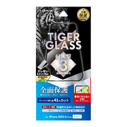 【iPhone15 フィルム】ガラスフィルム「TIGER GLASS」 全面保護 (ブルーライトカット)