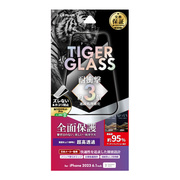 【iPhone15 フィルム】ガラスフィルム「TIGER GLASS」 全面保護 (超高透過95％)