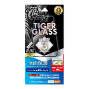 【iPhone15/15 Pro フィルム】ガラスフィルム「TIGER GLASS」 全面保護 (ブルーライトカット)