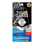 【iPhone15 Pro フィルム】ガラスフィルム「TIGER GLASS」 全面保護 (ブルーライトカット)