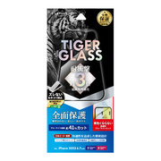 【iPhone15 Plus/15 Pro Max フィルム】ガラスフィルム「TIGER GLASS」 全面保護 (ブルーライトカット)