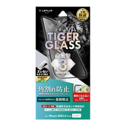 【iPhone15 フィルム】ガラスフィルム「TIGER GLASS」 全面保護 ソフトフレーム (反射防止・ブルーライトカット)