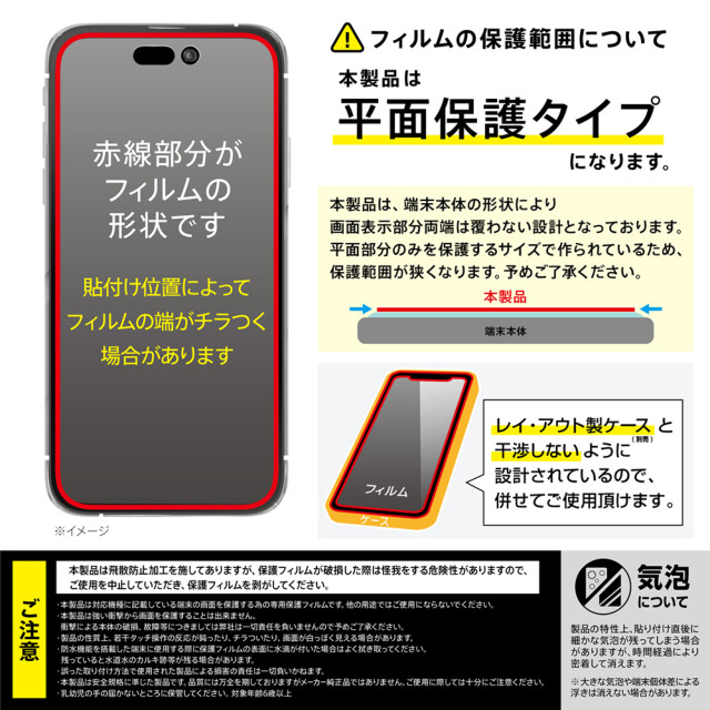 【iPhone15/15 Pro フィルム】Like standard ガラスフィルム 10H (反射防止)サブ画像