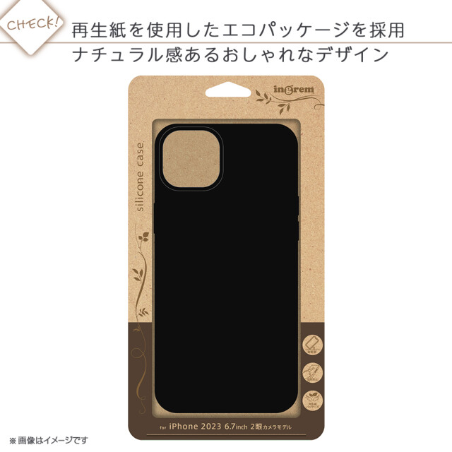 【iPhone15 Plus ケース】ハイブリッドシリコンケース (ブラック)goods_nameサブ画像