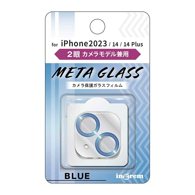 【iPhone15/15 Plus/14/14 Plus フィルム】ガラスフィルム カメラ メタリック 10H 2眼カメラモデル (ブルー)