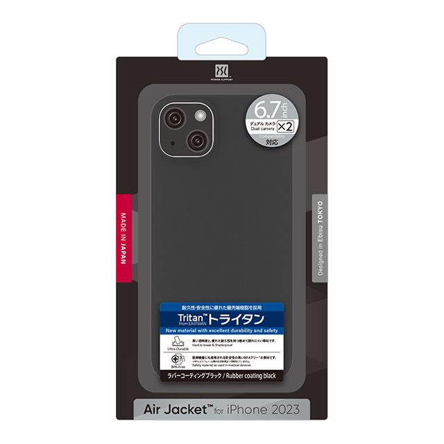 【iPhone15 Plus ケース】Air jacket (Rubber Black)サブ画像