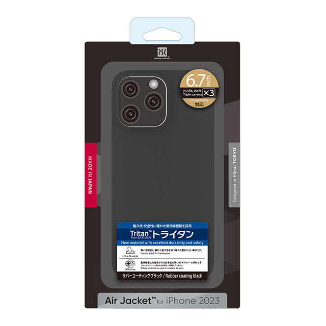 【iPhone15 Pro Max ケース】Air jacket (Rubber Black)サブ画像