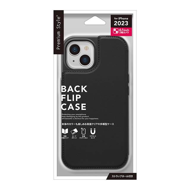 【iPhone15 ケース】バックフリップケース (ブラック)サブ画像