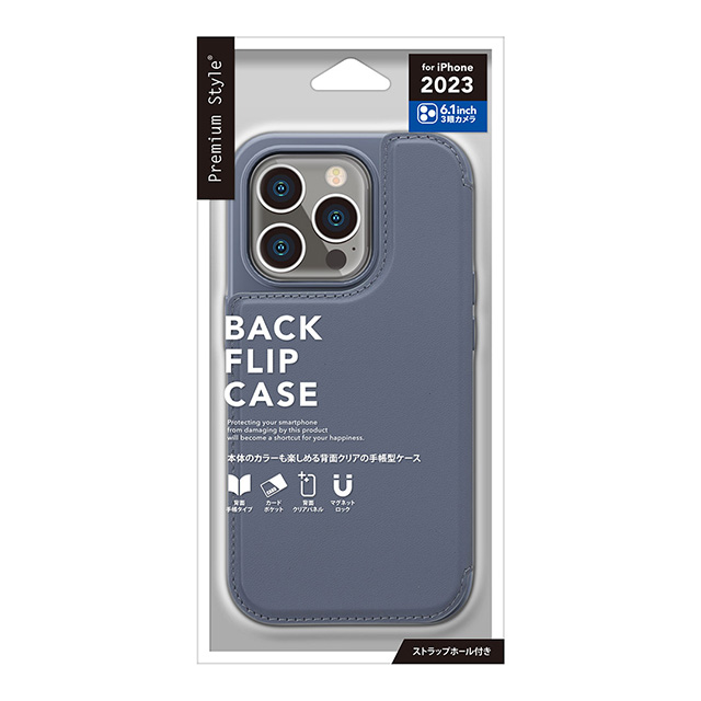 【iPhone15 Pro ケース】バックフリップケース (ブルー)サブ画像