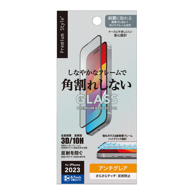 【iPhone15 Pro フィルム】ガイドフレーム付 液晶全面保護ガラス 角割れ防止PETフレーム (アンチグレア)