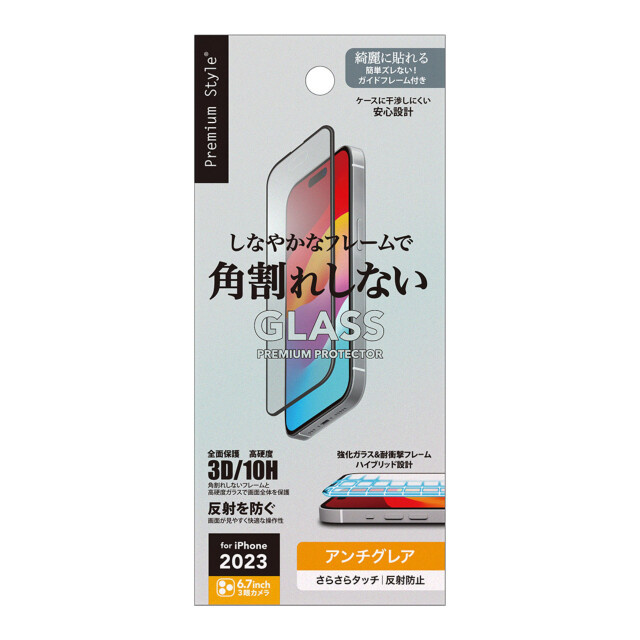 【iPhone15 Pro Max フィルム】ガイドフレーム付 液晶全面保護ガラス 角割れ防止PETフレーム (アンチグレア)