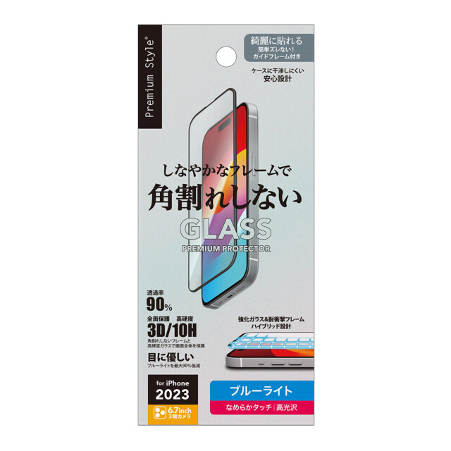 【iPhone15 Pro Max フィルム】ガイドフレーム付 液晶全面保護ガラス 角割れ防止PETフレーム (ブルーライト低減/光沢)