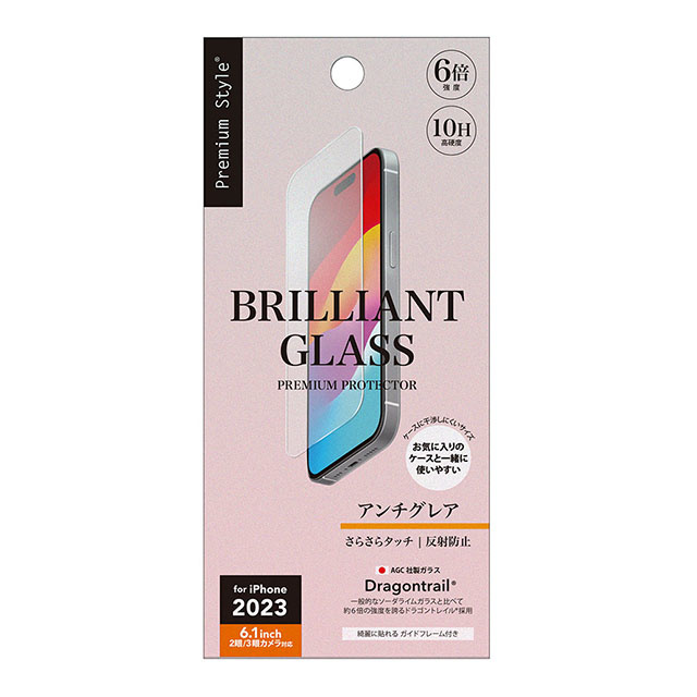 【iPhone15/15 Pro フィルム】ガイドフレーム付 液晶保護ガラス BRILLIANT (アンチグレア)