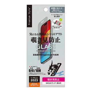 【iPhone15/15 Pro フィルム】ガイドフレーム付 液晶保護ガラス (覗き見防止)
