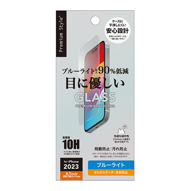 iPhone15/15 Pro フィルム】液晶保護ガラス (ブルーライト低減