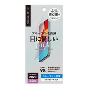 【iPhone15 Plus/15 Pro Max フィルム】液晶保護フィルム (ブルーライト低減/光沢)