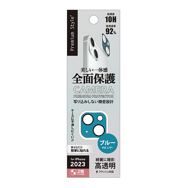 【iPhone15/15 Plus フィルム】カメラフルプロテクター (PVCレザー/ブルー)サブ画像
