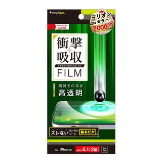 【iPhone15/14 Pro フィルム】衝撃吸収 画面保護フィルム 高透明