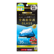 【iPhone15/15 Pro/14 Pro フィルム】ケースとの相性抜群 黄色くないブルーライト低減 画面保護強化ガラス 光沢