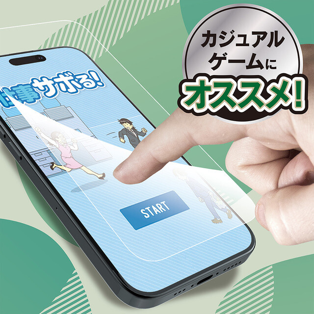【iPhone15/15 Pro/14 Pro フィルム】高透明 ゲーム専用ガラスサブ画像
