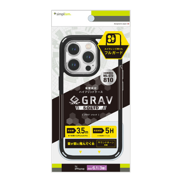 【iPhone15 Pro ケース】[GRAV Solid] 超精密設計 衝撃吸収 ハイブリッドケース (ブラック)サブ画像