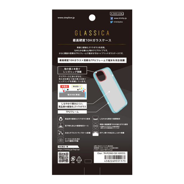 【iPhone15 ケース】[GLASSICA] 背面ゴリラガラスケース (クリア)サブ画像