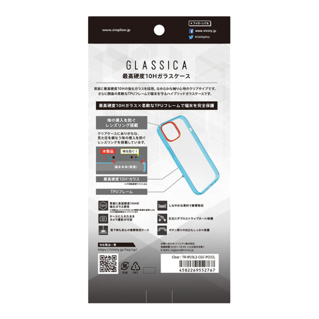 【iPhone15 Plus ケース】[GLASSICA] 背面ガラスケース (クリア)サブ画像