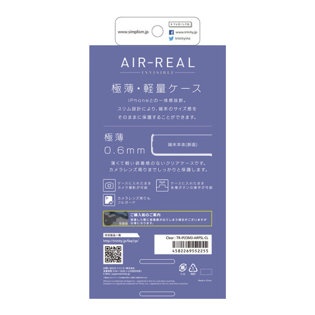 【iPhone15 Pro ケース】[AIR-REAL INVISIBLE] 超精密設計 極薄軽量ケース (クリア)サブ画像