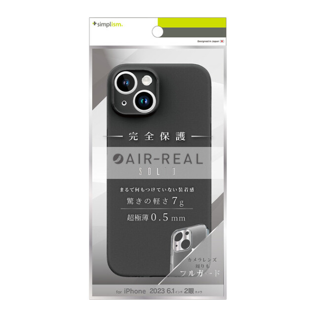 【iPhone15 ケース】[AIR-REAL Solid] 超精密設計 超極薄軽量ケース (フロステッドブラック)サブ画像