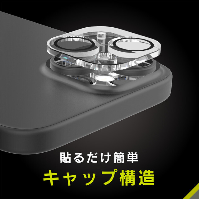【iPhone15 Pro/15 Pro Max フィルム】[ナノコート] クリア カメラレンズ保護ガラスサブ画像