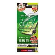 【iPhone15/15 Pro/14 Pro フィルム】[FLEX 3D] 高透明 複合フレームガラス ブラック