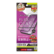 【iPhone15/15 Pro/14 Pro フィルム】[FLEX 3D] 反射防止 複合フレームガラス ブラック