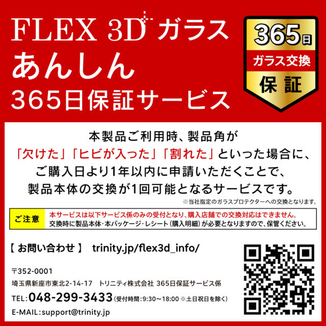 【iPhone15/15 Pro/14 Pro フィルム】[FLEX 3D] ゴリラガラス 高透明 複合フレームガラス ブラックサブ画像