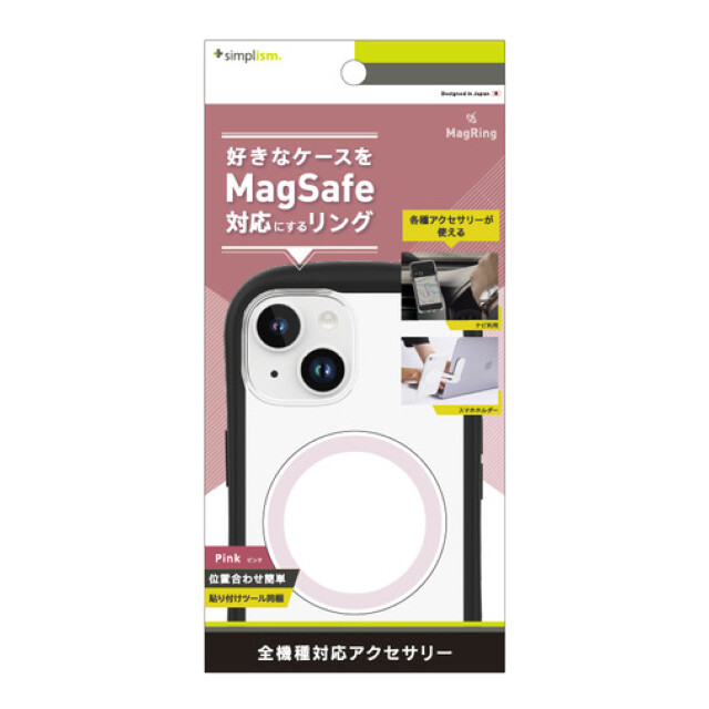 [MagRing] MagSafe磁気増強メタルリング (ピンク)サブ画像