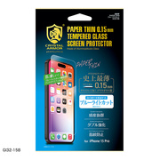 【iPhone15 Pro フィルム】耐衝撃ガラス 超薄 ブルーライトカット 0.15mm