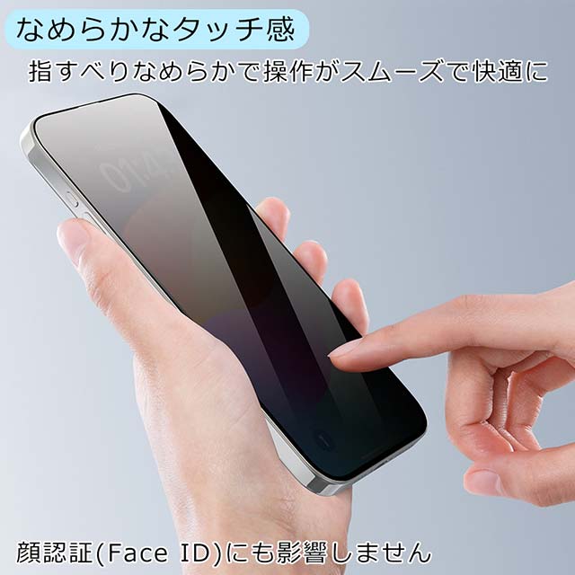 【iPhone15 Plus フィルム】Van Series Full Screen Privacy Twice-Tempered Glassサブ画像