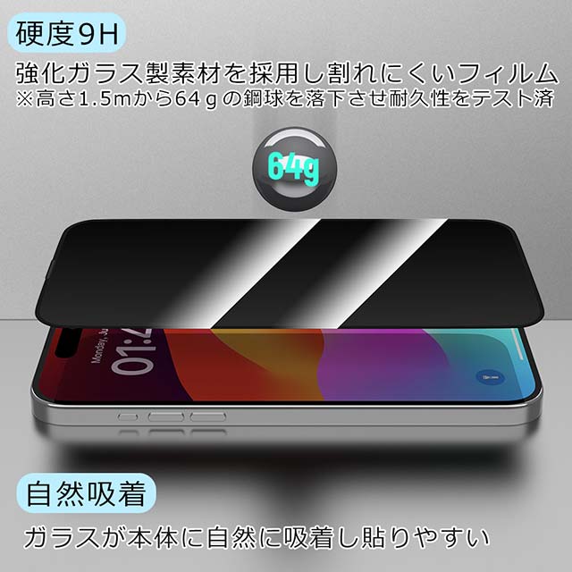 【iPhone15 Pro Max フィルム】Van Series Full Screen Privacy Twice-Tempered Glassサブ画像