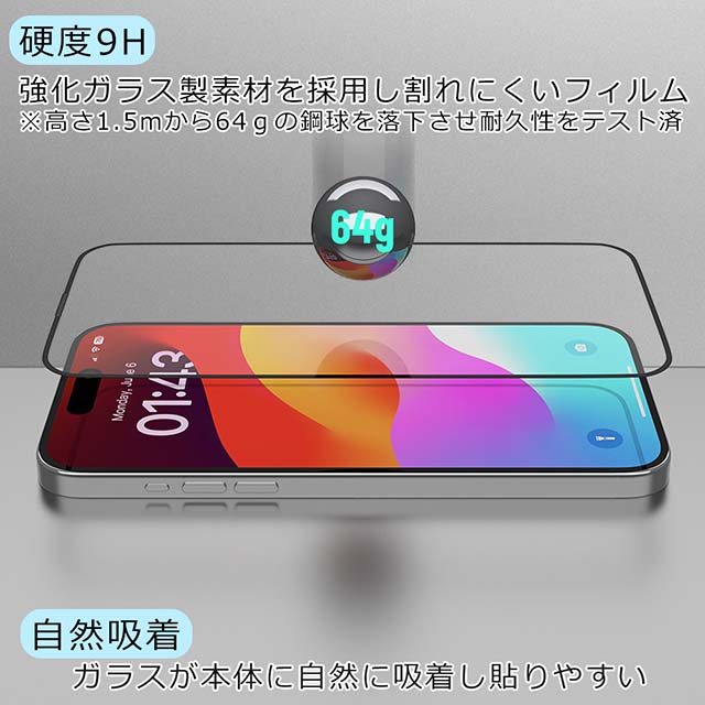 iPhone15 Pro Max フィルム】Van Series Full Screen Ultra-Thin Quick