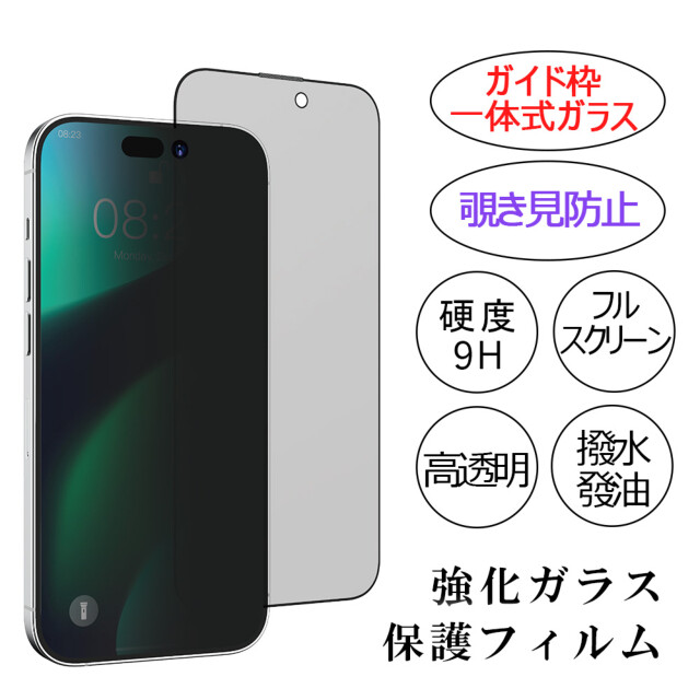 【iPhone15 Pro Max フィルム】Van Series Full Screen Privacy Tempered Glass with assist toolgoods_nameサブ画像