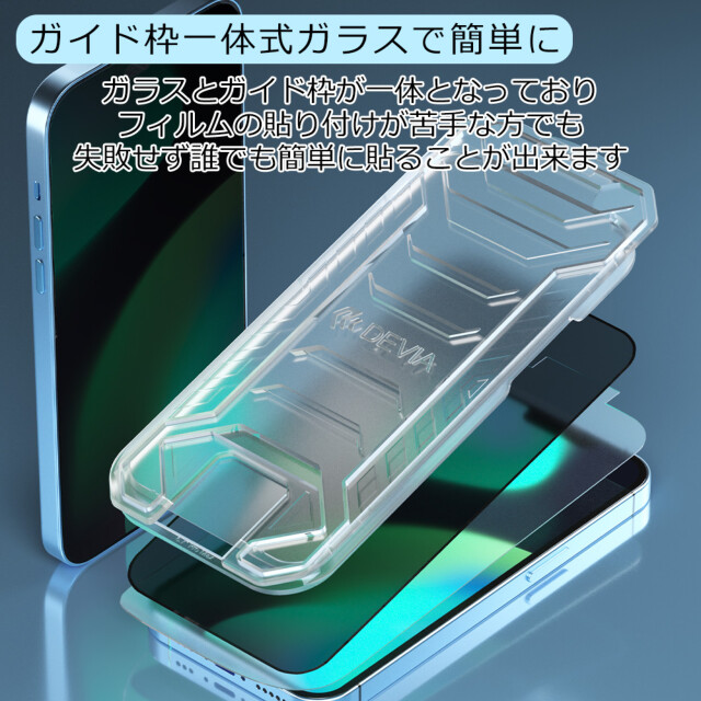 【iPhone15 Pro Max フィルム】Van Series Full Screen Privacy Tempered Glass with assist toolgoods_nameサブ画像