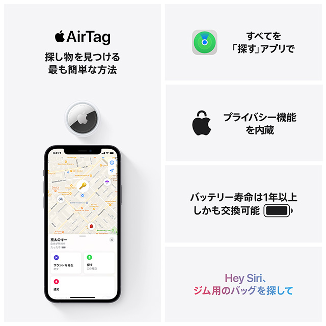 AirTag (1パック)goods_nameサブ画像