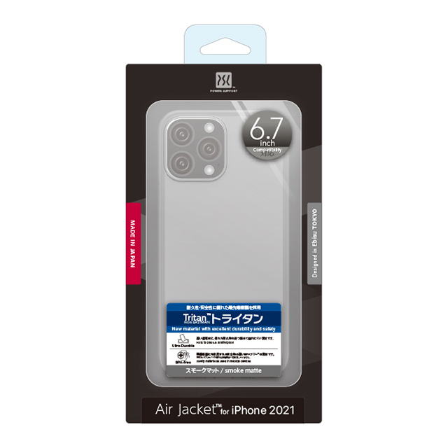 【アウトレット】【iPhone13 Pro Max ケース】Air Jacket (Matte Smoke)サブ画像